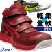 アシックス asics 安全靴 安全スニーカー FCP216