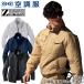 �󒲕� ���� �ėp ���d�� Z-DRAGON 74000 �u���]�� �E�F�A�P�i �M���Ǒ΍�