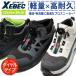 XEBEC ���S�C�E���S�X�j�[�J�[ �_�C���� �~�b�h�J�b�g ������ ������� �ϊ� �ϖ� �j�����p 85159 �W�[�x�b�N 22-30cm