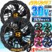 �o�[�g�� �t�@�� AC10-1/AC10-2 2026�N���f�� �G�A�[�N���t�g 30V�Ή� ���Z���� �M���Ǒ΍�y2026�t�ĐV��z
