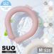 SUO(R) official patent (special permission) acquisition settled SUO RING Plus 18*C/28*C ICE M size neck for cool ring neck I sling cool band cool neck lowering of fever . middle . cooling cold sensation 