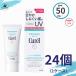 �L������ ���Ă��~�� ���Z�ێ� �X�L�����y�AUV�Z���� 60g 24�Z�b�g(1�P�[�X)  SPF50 PA+++ �m���P�~�J�� ���O���z���܃t���[ �ԉ� Curel�y�����񂹁z