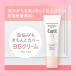 �L������ �x�[�X���C�N BB�N���[�� �y ���R�Ȕ��F �z 35g SPF30 PA+++ �ԉ� ���n �t�@���f 50�� ���C�N ��򕔊O�i �S���������� Kao Curel 2�Z�b�g �֘A�摜3