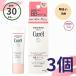 kyureru основа макияж BB крем [ яркий . цвет ] 35g SPF30 PA+++ Kao фундамент вентилятор te50 плата макияж квази наркотики бесплатная доставка по всей стране Kao Curel 3 шт. комплект 