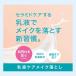 �ԉ� �L������ ���Z�ێ� ���t�P�A���C�N���Ƃ� �߂����p 180��l �S���������� �|�C���g����� Kao Curel �֘A�摜2