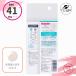 �ԉ� �L������ ���Z�ێ� �t�@���f���S�h�~�x�[�X SPF41 PA+++ 30g ���ω��n �S���������� �|�C���g�����  Kao Curel �֘A�摜1