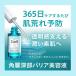 �L������ ���Z�ێ� �p�w�[���o���A���e�t 30ml �ԉ� Curel �֘A�摜2