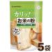 米粉 パン用 グルテンフリー お米の粉 パン用ミックス粉 2.5kg (500g×5袋) パンミックス 国産 小麦不使用 波里