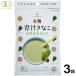  free shipping have machine green juice ...80g×3 have machine barley . leaf have machine large legume Kinako drink organic 