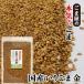  sesame domestic production .. sesame gold 100g Tochigi prefecture production height root . production gold sesame wave .