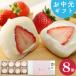  Mother's Day gift sweets present raw cream large luck strawberry 8 piece insertion free shipping gift strawberry large luck ice confection peace comfort 