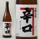 .. вода ..1.8L sake японкое рисовое вино (sake) Kiyoshi sake Nagano префектура 
