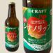 .CRAFT( Shinshu si nano "губа" ) 330ml яблоко ликер ( вспененный .) распродажа регион ограничение 