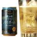  туман штук . craft highball 350ml 8% красота человек sake структура highball Nagano префектура 