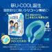 �l�b�N�N�[���[ �񂩂� ��p�O�b�Y U-COOL PREMIUM �n���Y�t���[ �V���R�[�� �A�C�X�p�b�N ���[�N�[�� �X�X �� �X�|�[�c �⊴ �u���� ���R��p �M���Ǒ΍� �֘A�摜3