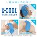 �l�b�N�N�[���[ �񂩂� ��p�O�b�Y U-COOL PREMIUM �n���Y�t���[ �V���R�[�� �A�C�X�p�b�N ���[�N�[�� �X�X �� �X�|�[�c �⊴ �u���� ���R��p �M���Ǒ΍� �֘A�摜5