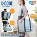 U-COOL 3WAY термос температура сумка cooler-box 25L пицца сумка сумка на плечо плечо .. портфель рюкзак skba покупки пакет большая сумка застежка-молния имеется 