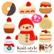 �X�N�C�[�Y �N���X�}�X �ɂƂ� �j�b�g�� �ՂɂՂ� �������� ���炩�� �L�т� ����t�� �Ⴞ��� �P�[�L �X�C�[�c ���킢�� �������� �J���r�i�t�� �v���[���g