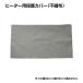  heater cover heater for protective cover non-woven panel heater home heater oil [ free shipping ]