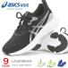 �A�V�b�N�X �L�b�Y ���[�U�[�r�[�� �W���j�A �X�j�[�J�[ �R�C �Ђ� �����j���O asics