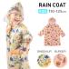  плащ Kids Kappa непромокаемая одежда мужчина динозавр посещение школы ребенок одежда модный ske-ta-RACO1M