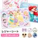  сиденье для отдыха детский коврик 1 человек для Disney Princess Sanrio Kitty . пара движение .ske-ta-VS1