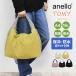 �A�l�� �|�~�[ �����Y �g�[�g�o�b�O anello AIY0212 �y�A�����c�o�b�O ���������� ������� ���킢�� �΂߂��� ���|���o�b�O  A4 �傫�� ��e�� ����