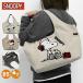 �X�k�[�s�[ ������ ����� �L�����o�X �~�j�g�[�g ���f�B�[�X �g�[�g�o�b�O �����`�o�b�O ������ ������� �y�� ���킢�� ���z SNOOPY A4 �o���[���g�[�g