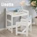  высота настройка функция Kids стол Kids стул Kids стол из дерева подниматься и опускаться тип Mini стол детский мебель kids Kids стол & стул комплект Linotte(linote) 3 цвет соответствует 
