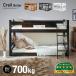  двухъярусная кровать для взрослых ребенок 2 уровень bed детский bed взрослый крепкий low модель разделение возможно талант одиночный выдерживающий . современный модный . имеется Creil Better(k Ray yu бойцовая рыбка -) 3 цвет соответствует 