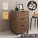 �`�F�X�g ���[ ��40cm �����o�� 3�i �L���X�^�[�t�� �T�C�h�`�F�X�g �L���r�l�b�g ������� ���[�I �[�^���[�`�F�X�g RCC-1551 3�F�Ή�