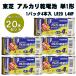���� �A���J�����d�r �P1�` �y1�p�b�N(4�{��)�~5�Z�b�g�z���v20�{ �������� ���� �d�r  LR20L 4MP �g�E�V�o �h�� ���~ �����d�� �K�X�e�[�u�� �P�ꁙ6�y4657�z