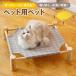  for pets bed dog cat small animals small size cat dog . daytime . marching bed hammock linen wood natural ventilation ... small Space compact 