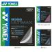  Yonex (YONEX)( мужской, женский, Kids ) бадминтон -тактный кольцо BG66 ultima ks(BG66 ULTIMAX)BG66UM