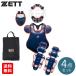  Z (ZETT)( мужской ) софтбол для . рука средства защиты catcher средства защиты 4 позиций комплект BL5032-2964
