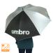 Umbro (UMBRO)( men's, lady's ) sport . war parasol sunburn UV cut . middle . measures all weather UV care umbrella UJS9700B SLV