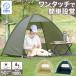  сигнал искусственная приманка s(Whole Earth) палатка легко собирающаяся палатка pop up палатка 1~3 человек для HAPPY PETIT HOUSE WE2PDA44