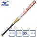  Mizuno (MIZUNO)( Kids ) Junior софтбол для bat 2 номер резина мяч для AX4 80cm 1CJFS62480 0150