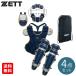  Z (ZETT)( мужской ) бейсбол catcher средства защиты 4 позиций комплект BL3332A-2982