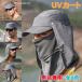  sun visor lady's men's construction work farm work hat sunshade prevention 360 times UV cut 4WAY man . sweat speed . ultra-violet rays measures man and woman use neck cover folding 