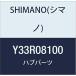 ޥ (SHIMANO) ڥѡ åʥå (3mm) 168/178mmϥּ SG-3R40 Y33R08100