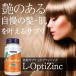 L�I�v�e�B�W���N�i���z���^�C�v ���� �j30mg L-Optizinc 30mg 100��  Now Foods �i�E�t�[�Y  ���N�H�i �����T�v�� �h�{�⋋ ���N �w���X�P�A �֘A�摜2