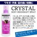 �N���X�^���f�I�h�����g �{�f�B�X�v���[ �֘A�摜1