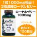  пчелиное маточное молочко / Royal желе 1000mg 100 шарик 