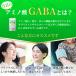�M���o350 60���� 1�J�v�Z����GABA350mg�z�� 60�J�v�Z���� �T�v�������g �֘A�摜3