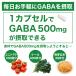 �M���o 500 1�J�v�Z���ɃM���o 500mg �z�� 100�J�v�Z������ �֘A�摜1