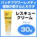 Nelson Bach�i�l���\�� �o�b�`�j�o�b�`�t�����[ ���X�L���[�N���[�� 30g �X�L���P�A �N���[�� �����̃g���u�� ���ׂĐA���G�b�Z���X�R��