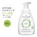 ƥ塼 ѡ꡼֥ ˢϥɥ ꡼֤ 295ml (10floz) ATTITUDE Super Leaves Foaming Hand Soap Olive Leaves ʪͳ