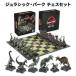 [ купон есть ]ju lachic * park шахматы комплект Jurassic Park Chess Set настольная игра 