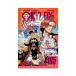 [ иностранная книга ] One-piece 105 шт [ хвост рисовое поле . один .]One Piece, Vol. 105 [Eiichiro Oda]